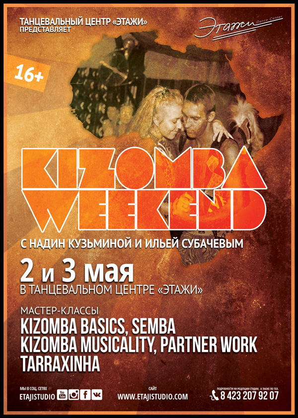 Кизомба Weekend во Владивостоке
